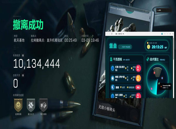 三角洲国际版外挂多吗透视自瞄效果